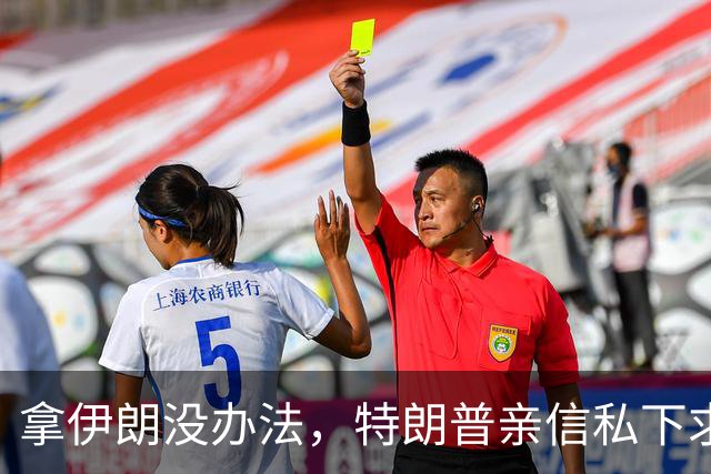 拿伊朗没办法，特朗普亲信私下求中国，炫耀与中方关系不一般